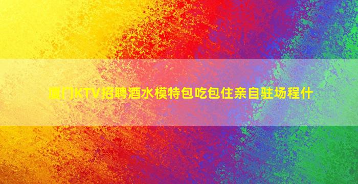 武威夜场招聘